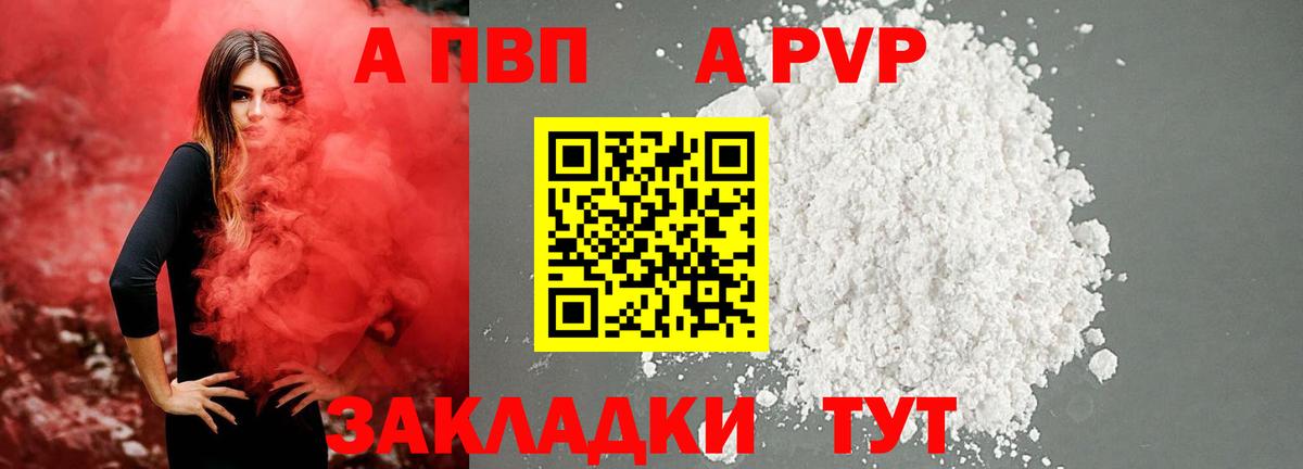 Сухой Лог  Альфа ПВП VHQ  А ПВП крисы CK  APVP СК  Вход с VPN 