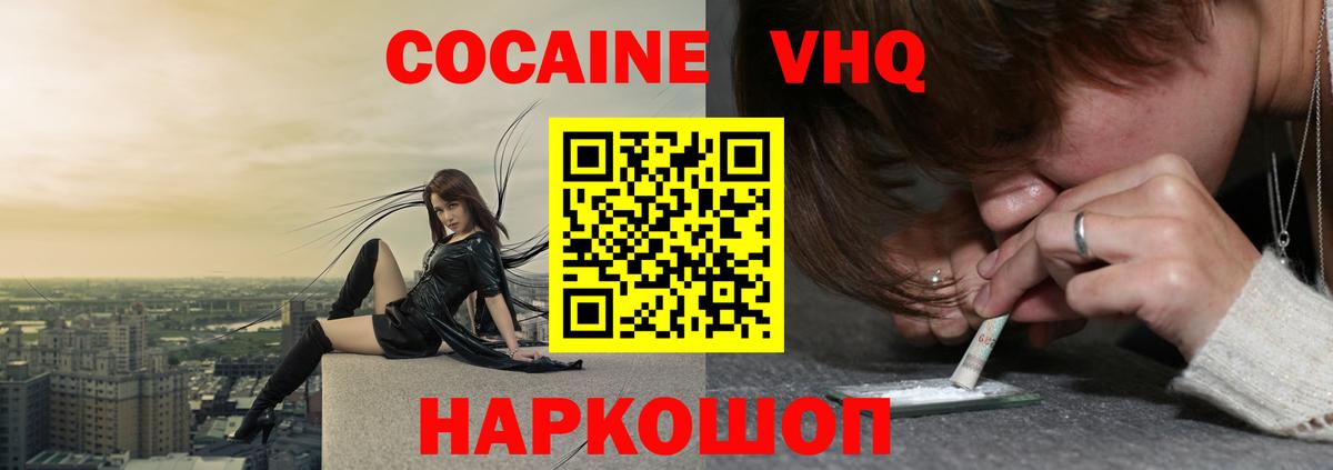 Кокаин Перу  Вход с VPN  Кокаин Columbia  COCAIN  Сухой Лог 