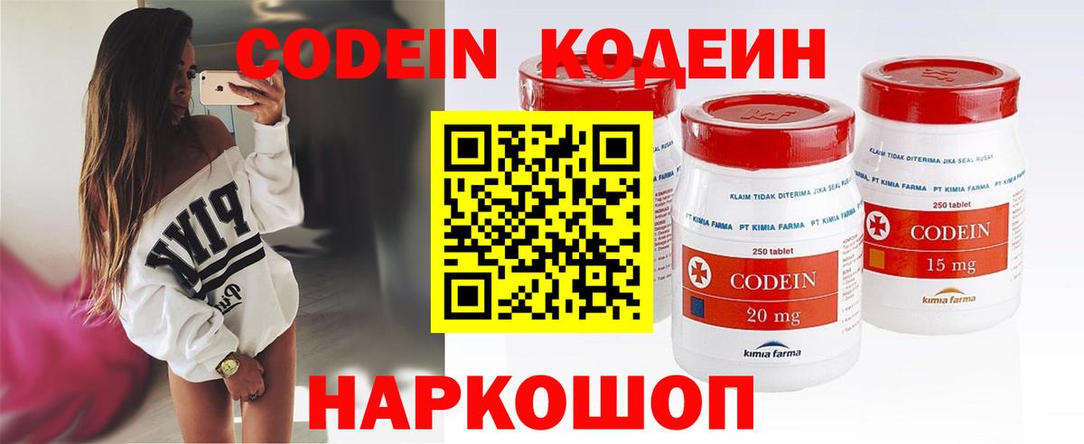 Сухой Лог  Кодеиновый сироп Lean Purple Drank  Кодеиновый сироп Lean напиток Lean (лин)  Вход с VPN 