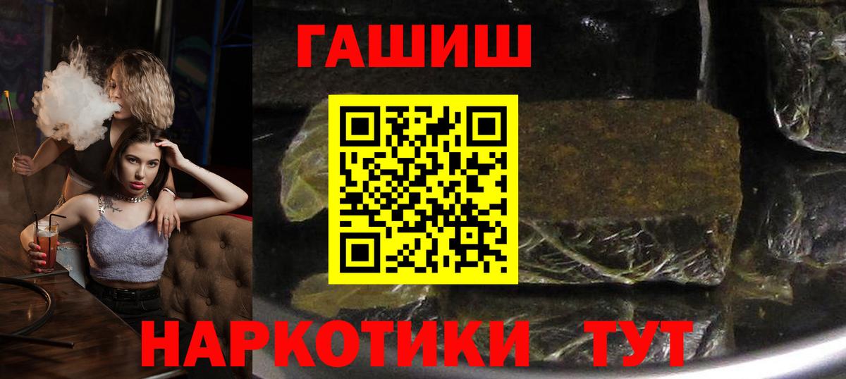 ГАШИШ убойный  Вход с VPN  ГАШ индика сатива  Сухой Лог 