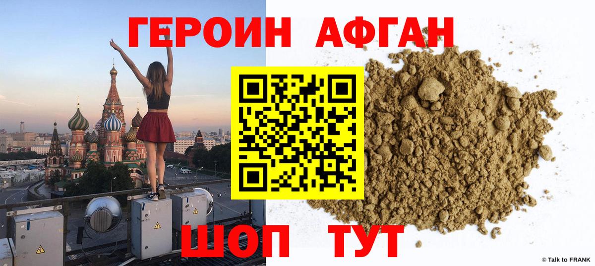 Сухой Лог  Героин Heroin  Героин  Вход с VPN 