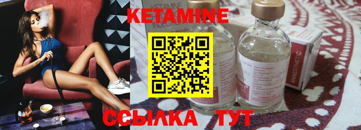 КЕТАМИН ketamine  Вход с VPN  Кетамин VHQ  Сухой Лог 