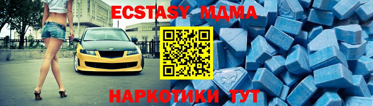 МДМА crystal  MDMA  MDMA кристаллы  Сухой Лог  Вход с VPN 