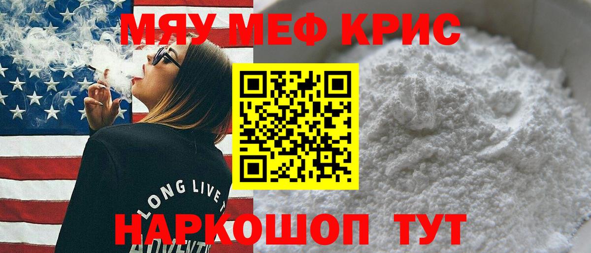 Мефедрон Сухой Лог