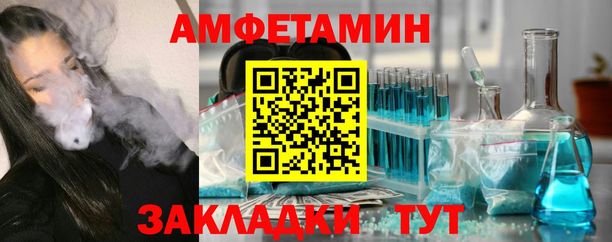 Первитин Methamphetamine  Вход с VPN  Сухой Лог 