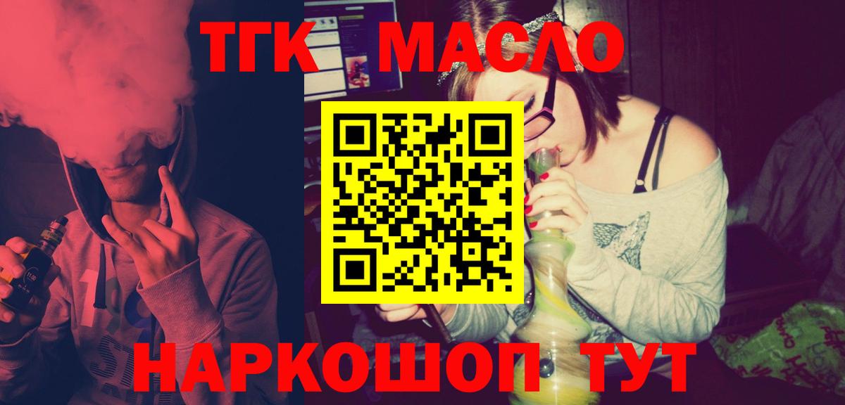 Дистиллят ТГК гашишное масло Сухой Лог